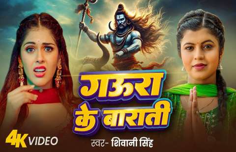Bhojpuri Songs
