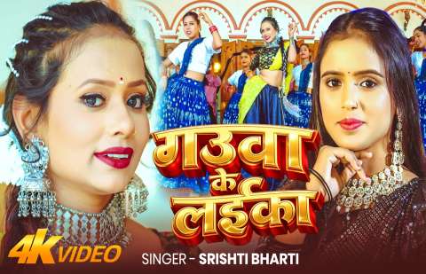 Bhojpuri Songs