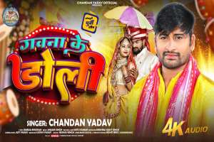 Bhojpuri Songs