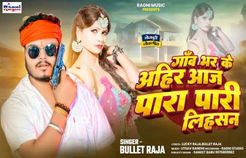 Bhojpuri Songs