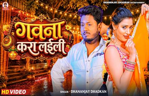 bhojpury