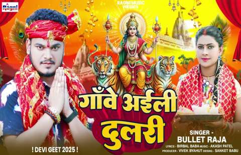 Bhojpuri Songs