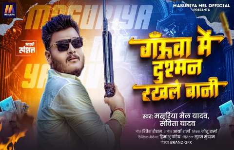 Bhojpuri Songs