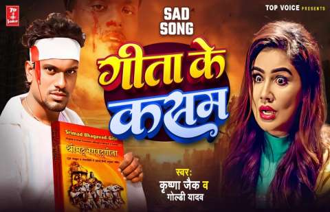Bhojpuri Songs