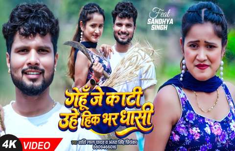 Bhojpuri Songs