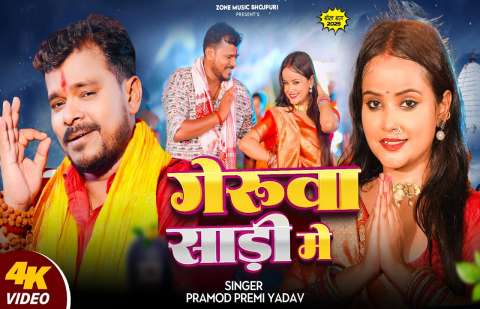 Pramod Premi Image