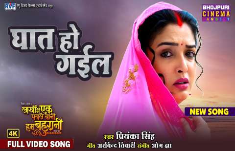 bhojpury