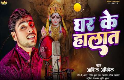 Bhojpuri Songs