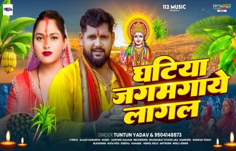 Bhojpuri Songs