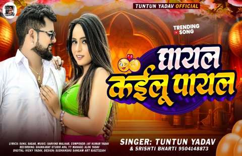 Tuntun Yadav Image