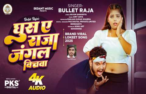 Bhojpuri Songs