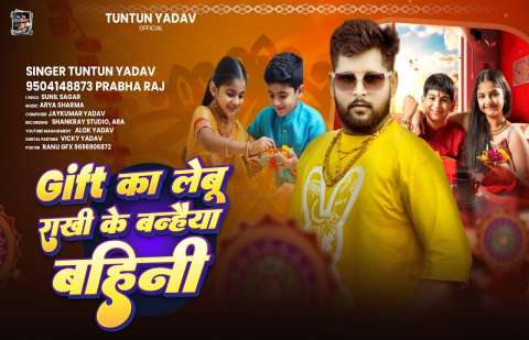 Tuntun Yadav Image