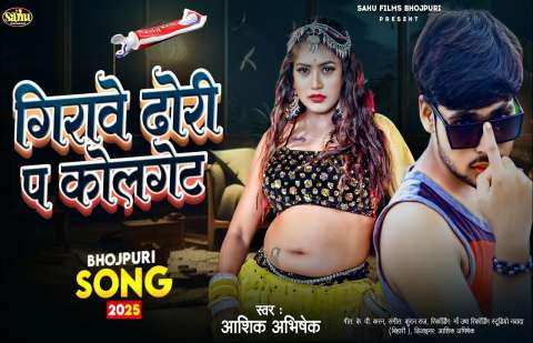 Bhojpuri Songs