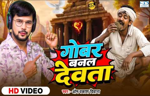 Om Prakash Diwana Image