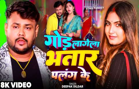 Deepak Dildar Image