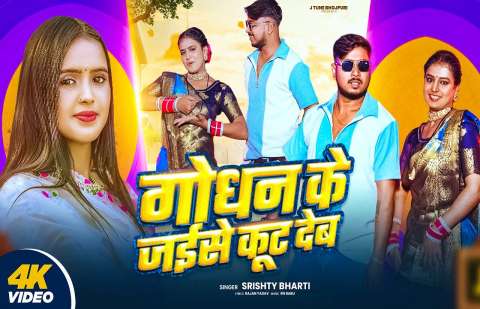 Bhojpuri Songs