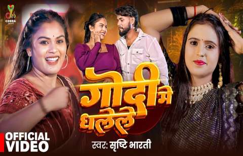 Bhojpuri Songs