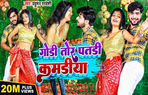 Parduman Pardeshi Image