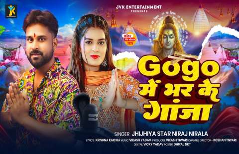 Bhojpuri Songs