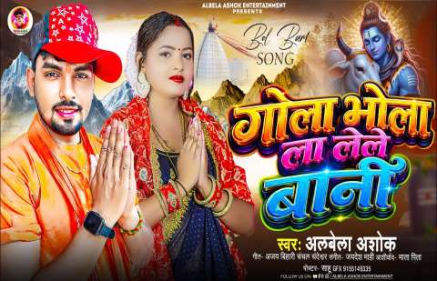 Bhojpuri Songs