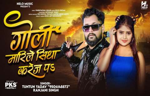 Bhojpuri Songs