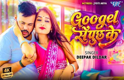 Bhojpuri Songs
