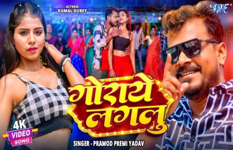 Bhojpuri Songs