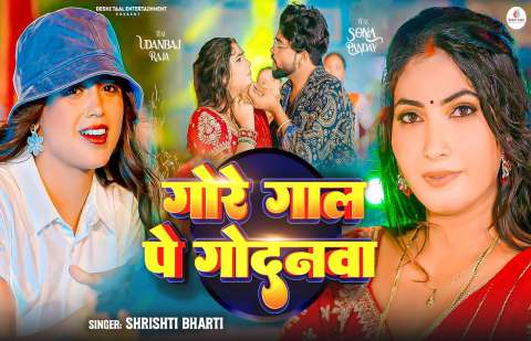 Bhojpuri Songs
