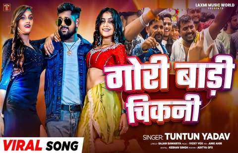Bhojpuri Songs