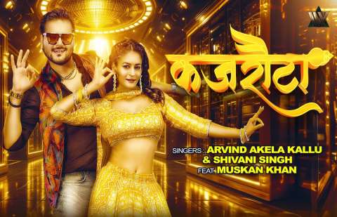 Bhojpuri Songs