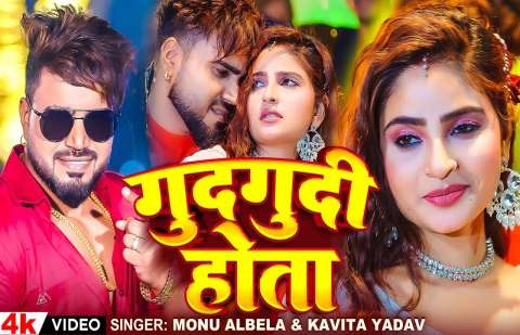 Bhojpuri Songs