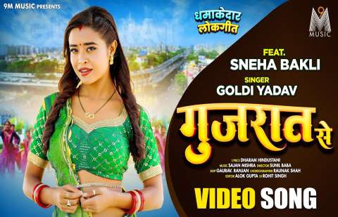 Bhojpuri Songs