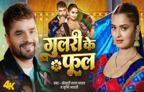 Bhojpuri Songs
