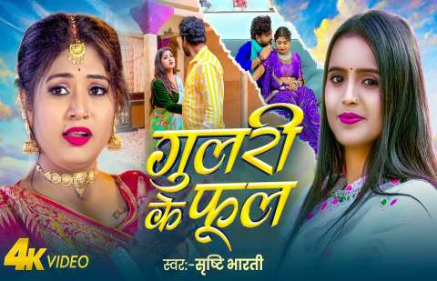 Bhojpuri Songs