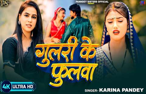bhojpury