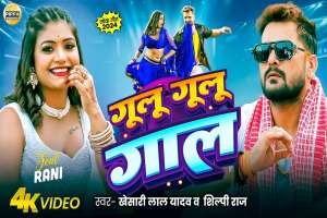 Khesari Lal Yadav Image