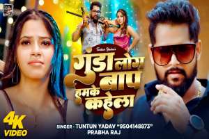 Bhojpuri Songs