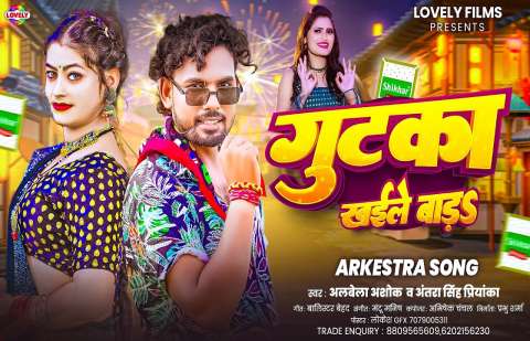 Bhojpuri Songs