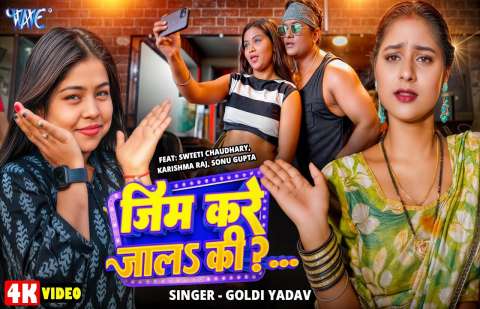 Bhojpuri Songs