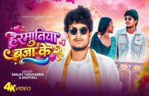 Bhojpuri Songs