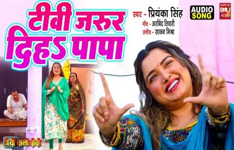 Bhojpuri Songs