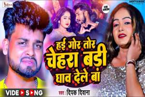 Deepak Diwana Image