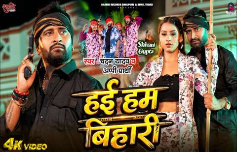 Bhojpuri Songs