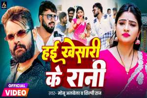 Monu Albela Image