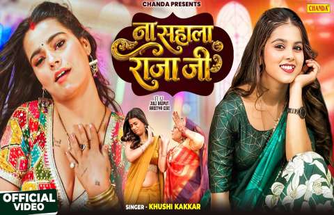 Bhojpuri Songs