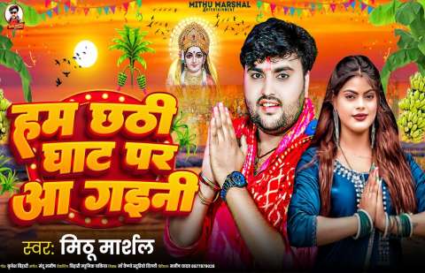 Bhojpuri Songs