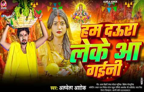 Bhojpuri Songs
