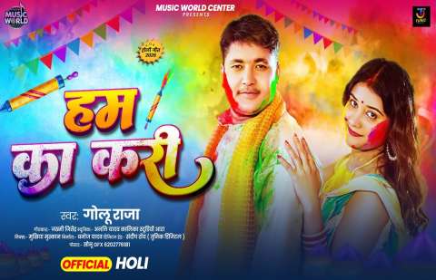 Bhojpuri Songs