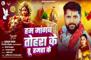 Tuntun Yadav Image