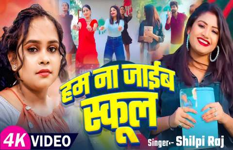 Shilpi Raj Image